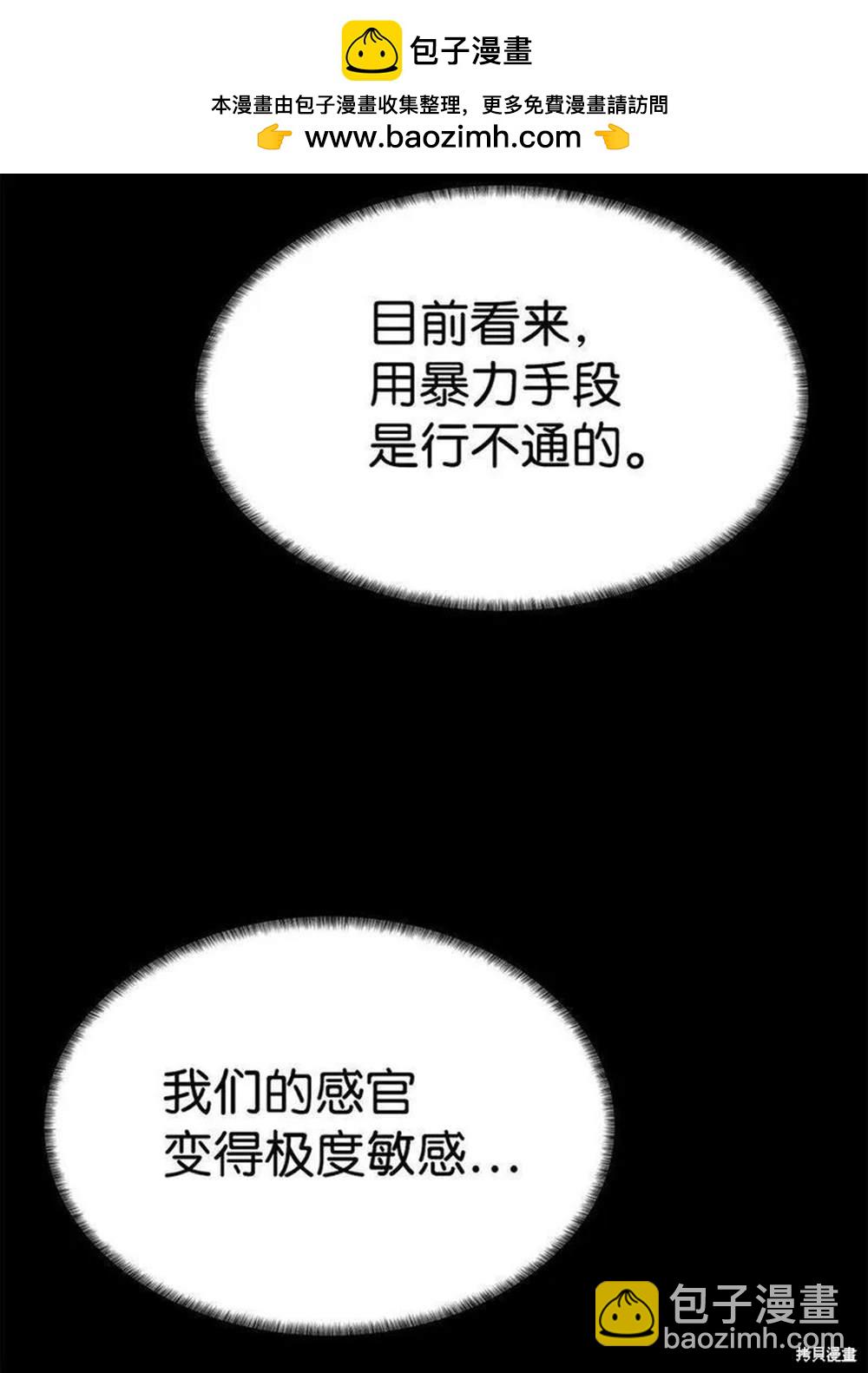 🍶穿越异界任务指南 第18话 第41页