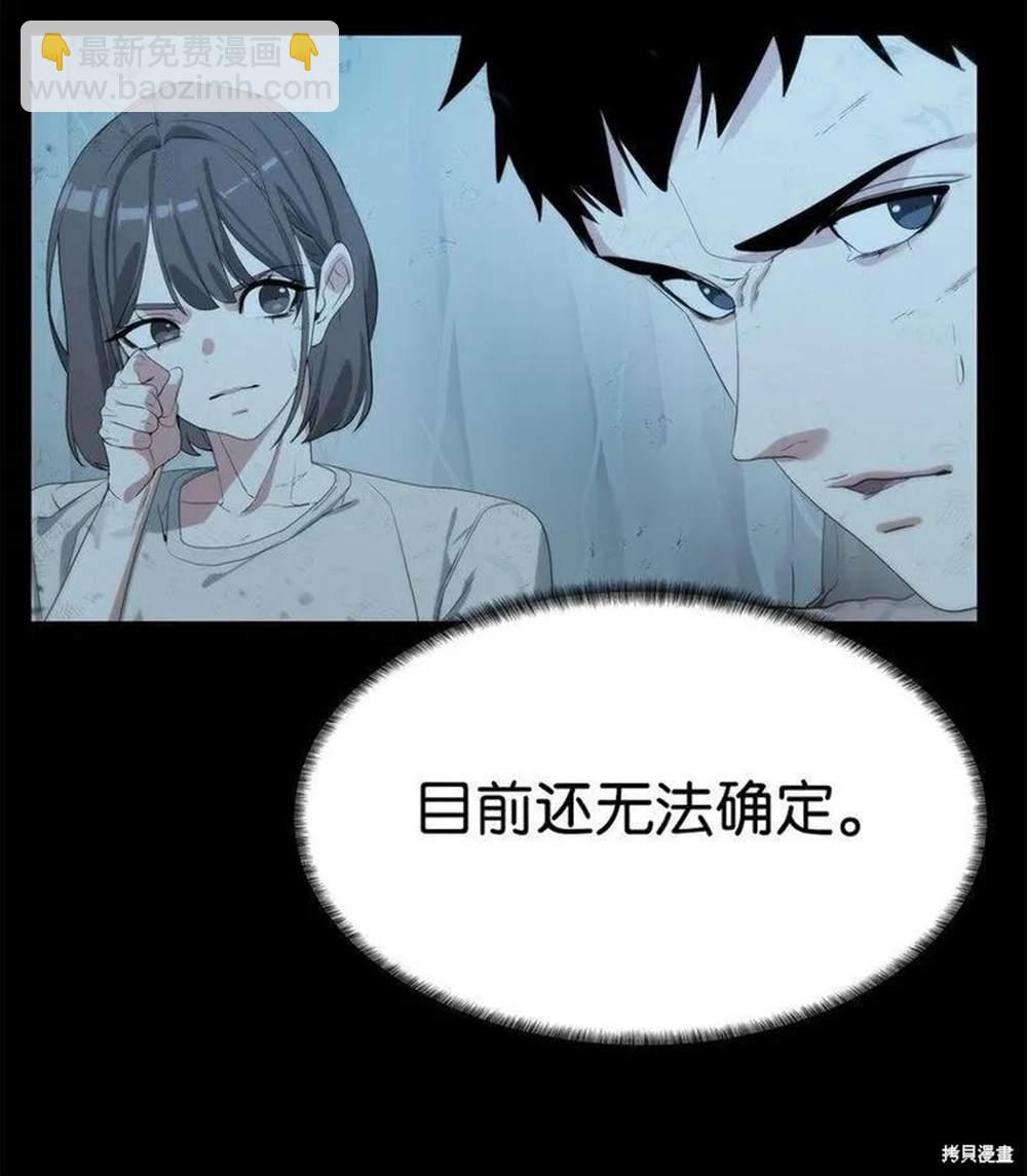 🍶穿越异界任务指南 第18话 第44页