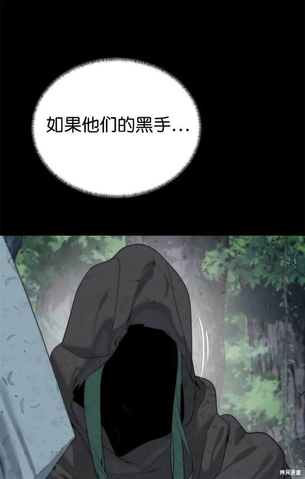 🍶穿越异界任务指南 第18话 第47页
