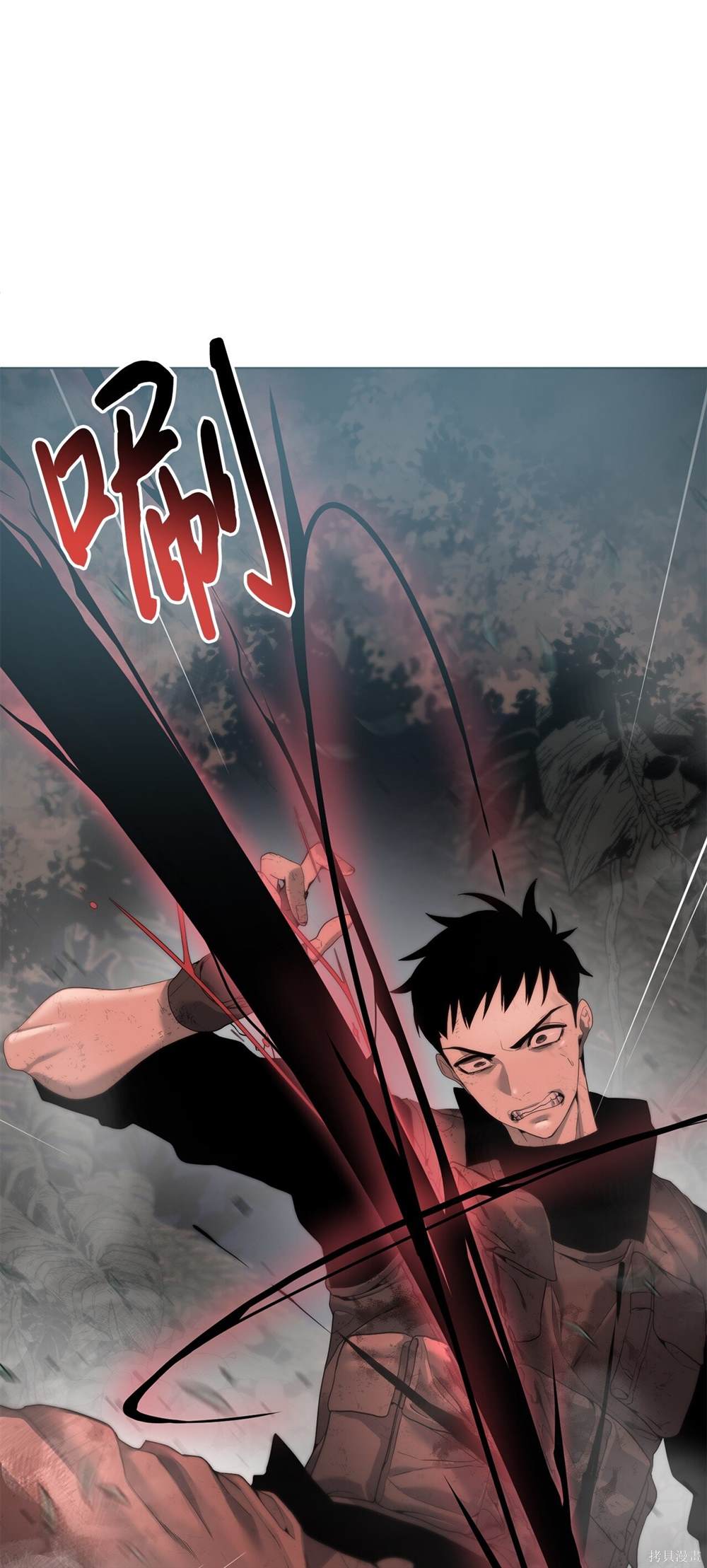 🍶穿越异界任务指南 第2话 第1页