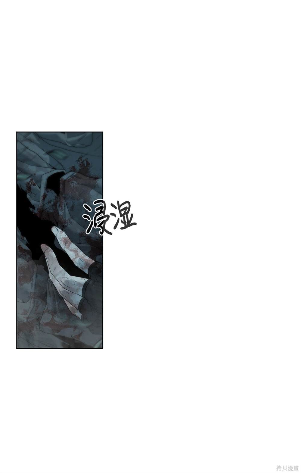 🍶穿越异界任务指南 第2话 第13页