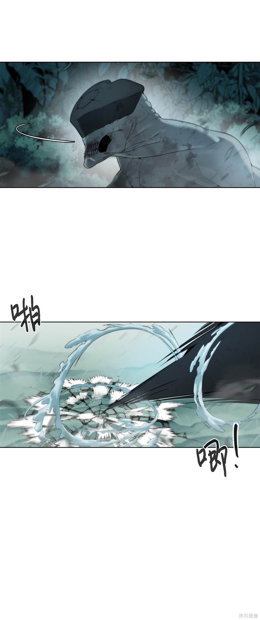 🍶穿越异界任务指南 第2话 第17页