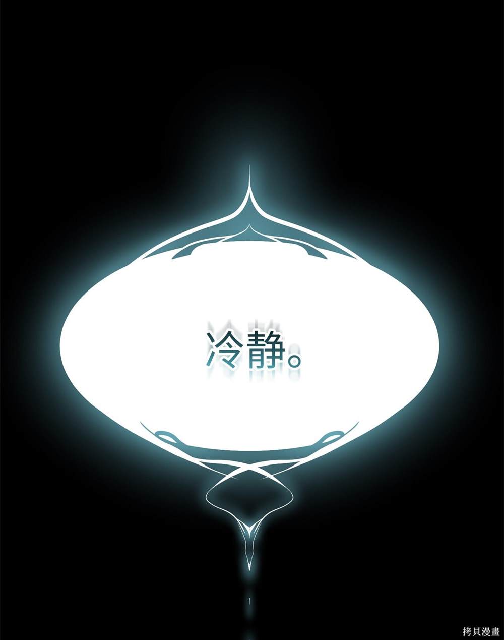 🍶穿越异界任务指南 第2话 第23页