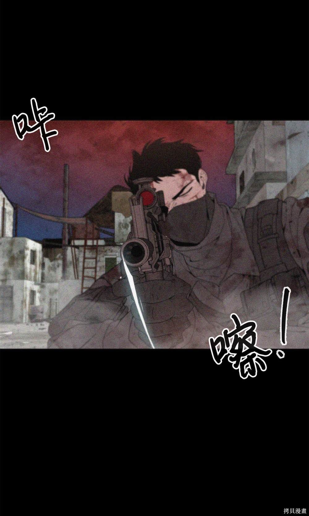 🍶穿越异界任务指南 第2话 第44页