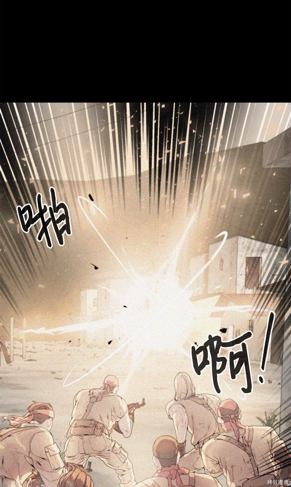 🍶穿越异界任务指南 第2话 第45页