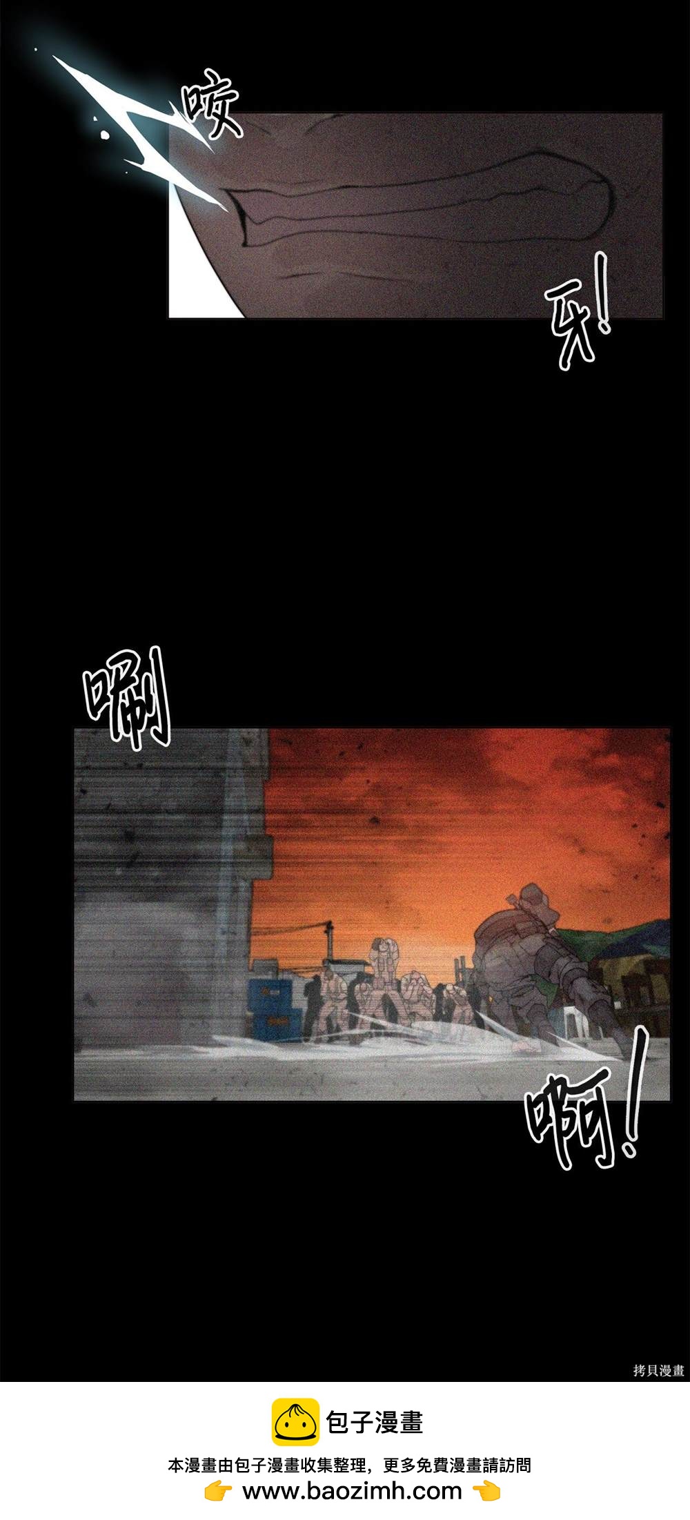 🍶穿越异界任务指南 第2话 第50页