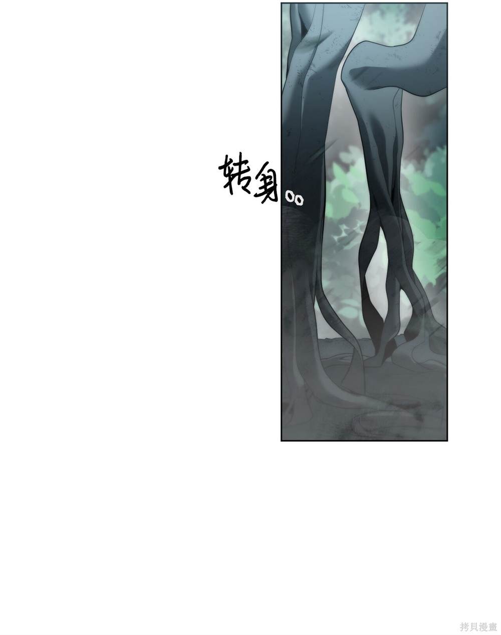 🍶穿越异界任务指南 第2话 第6页