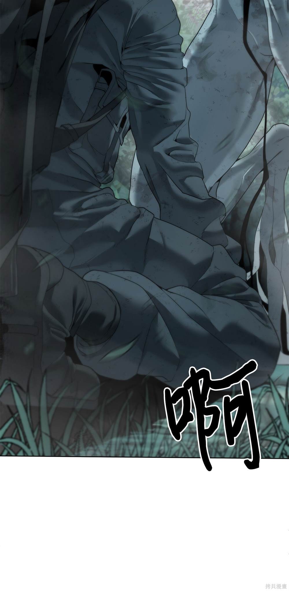 🍶穿越异界任务指南 第2话 第8页