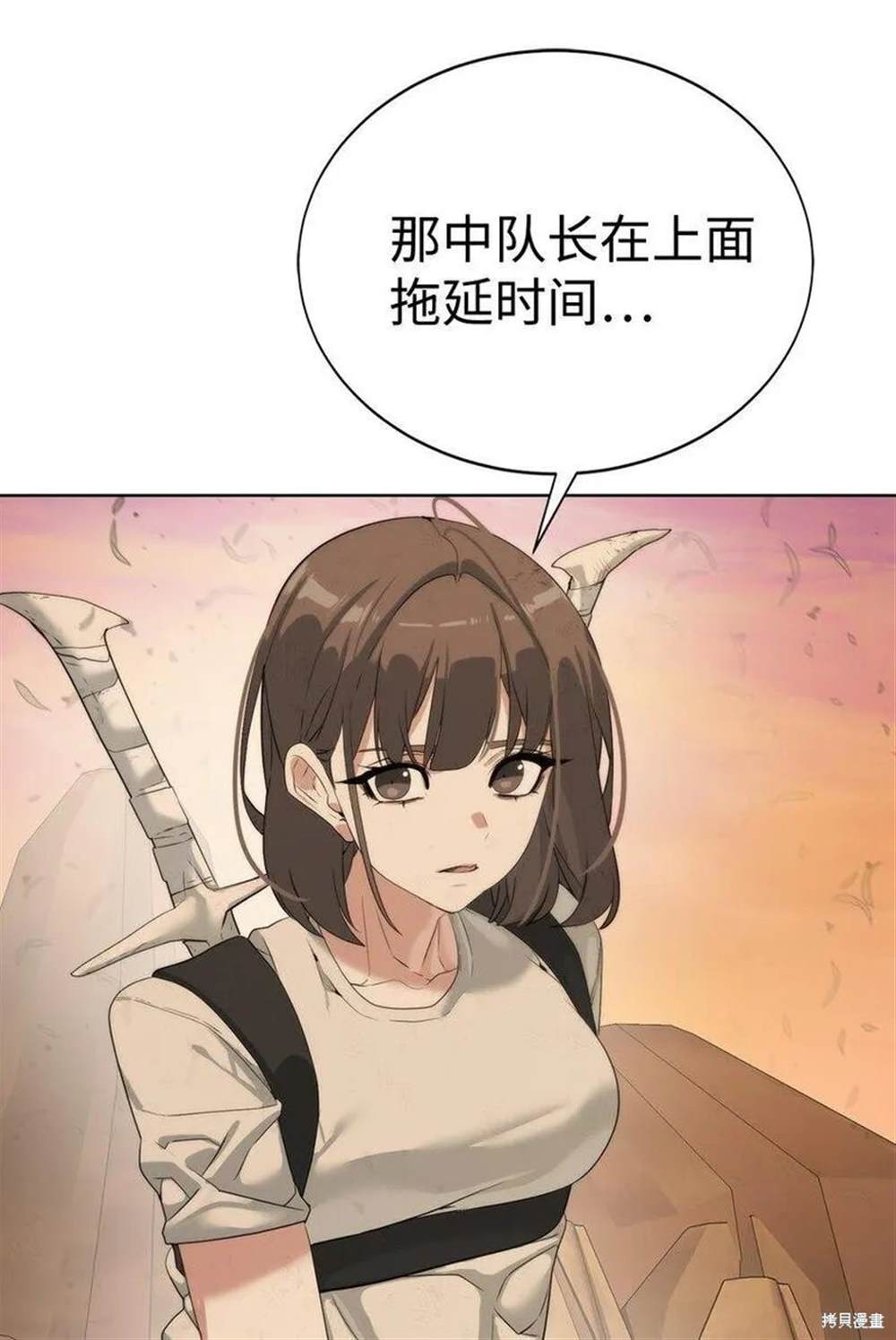 🍶穿越异界任务指南 第20话 第12页