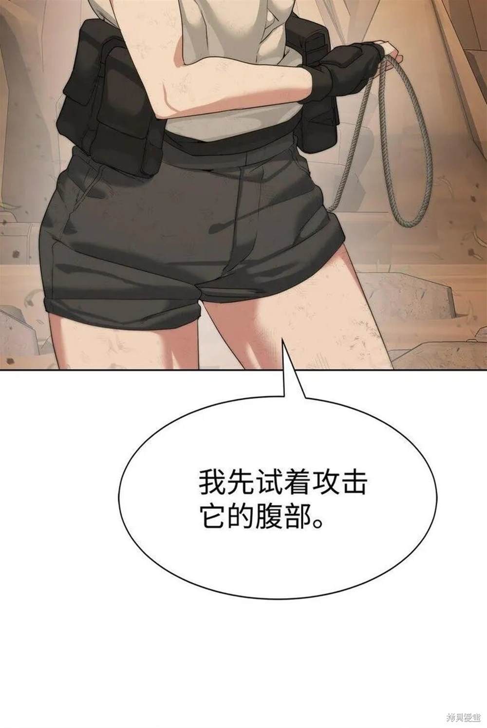 🍶穿越异界任务指南 第20话 第13页