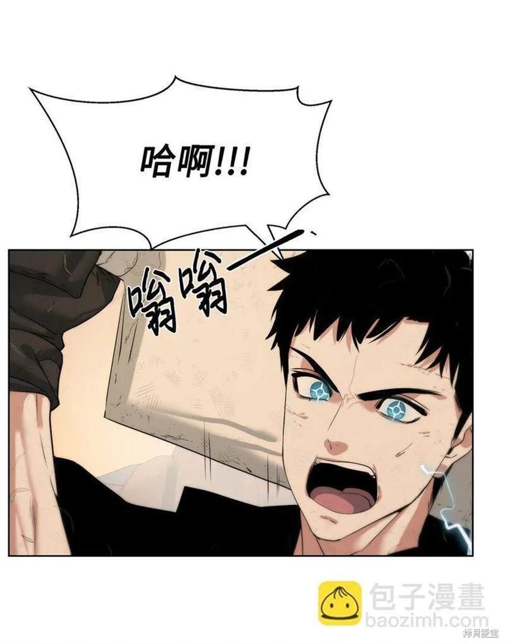 🍶穿越异界任务指南 第20话 第21页