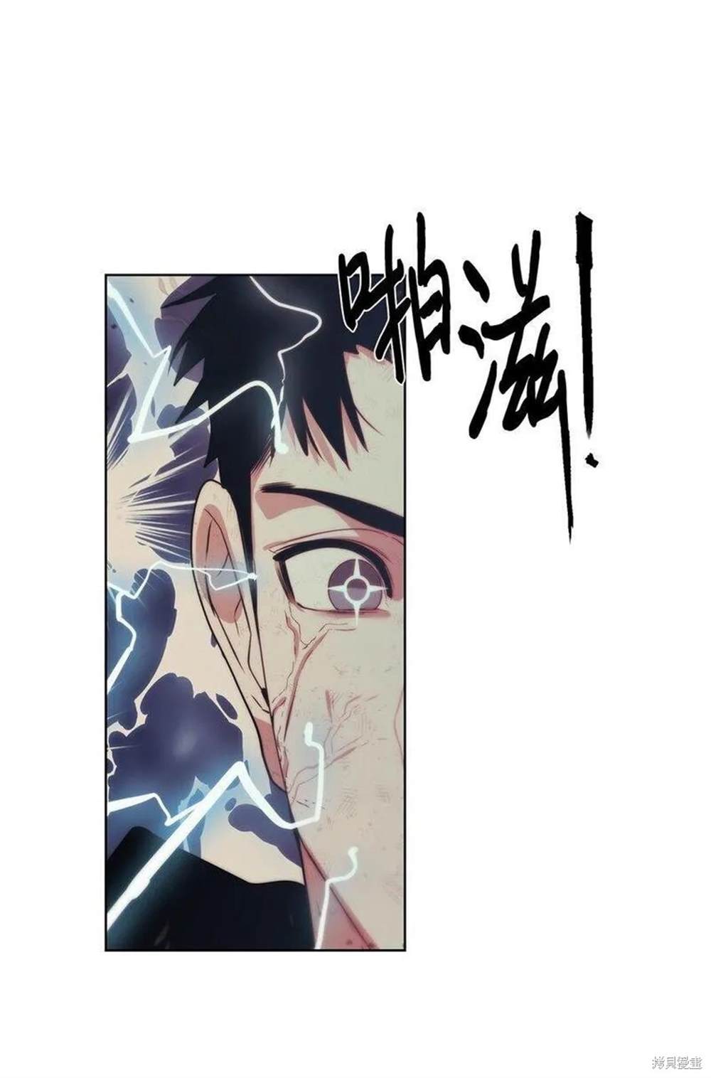 🍶穿越异界任务指南 第20话 第22页