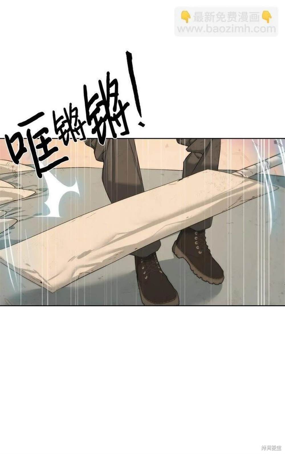 🍶穿越异界任务指南 第20话 第23页