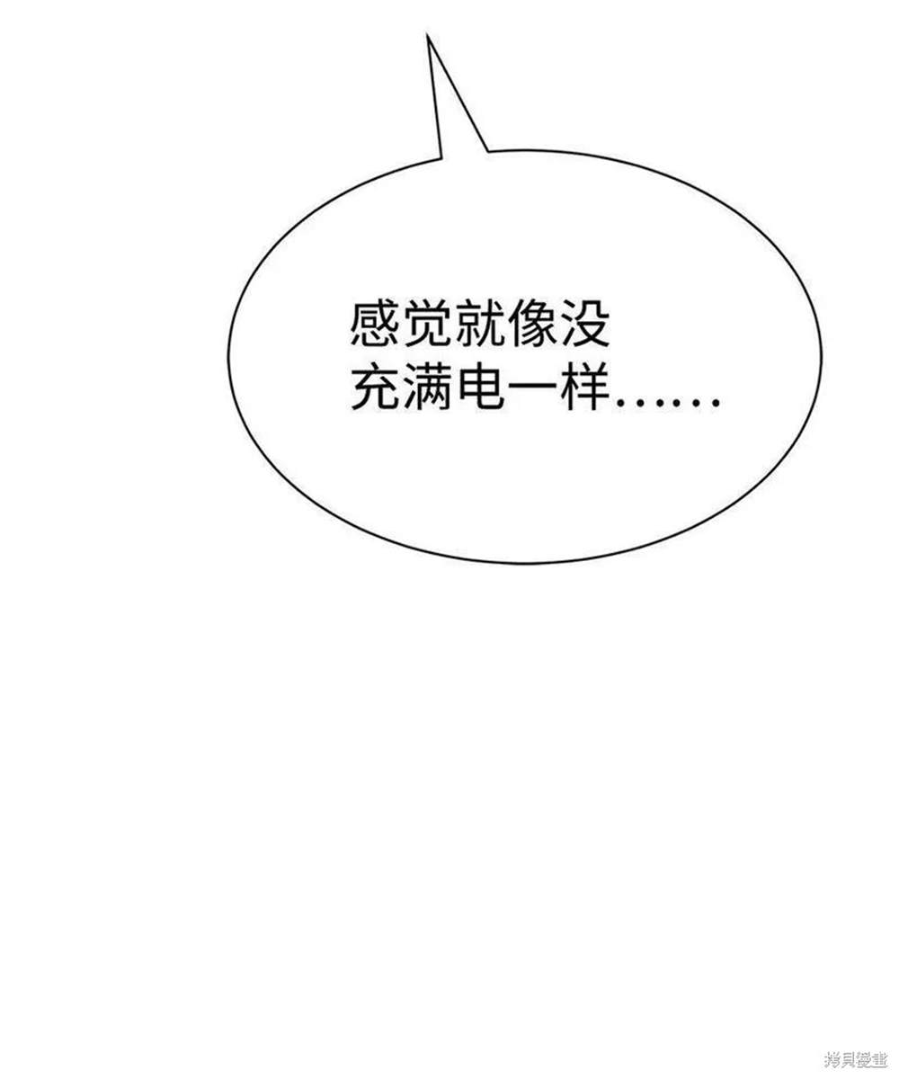 🍶穿越异界任务指南 第20话 第28页
