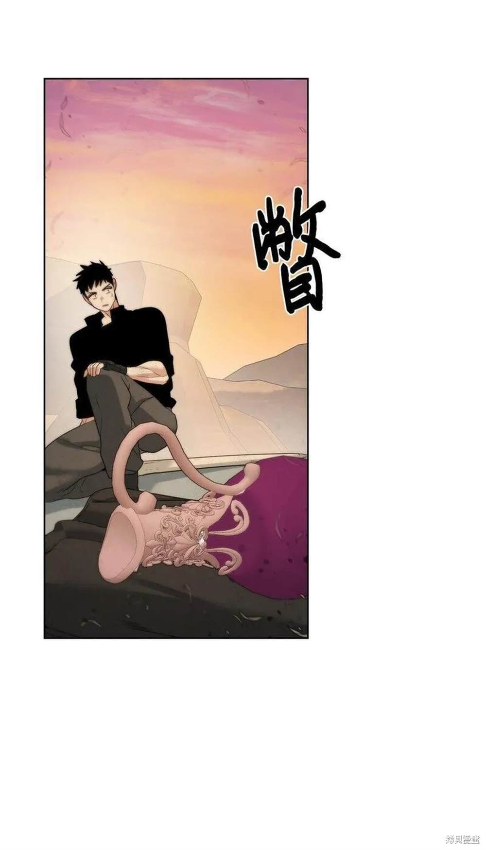 🍶穿越异界任务指南 第20话 第29页