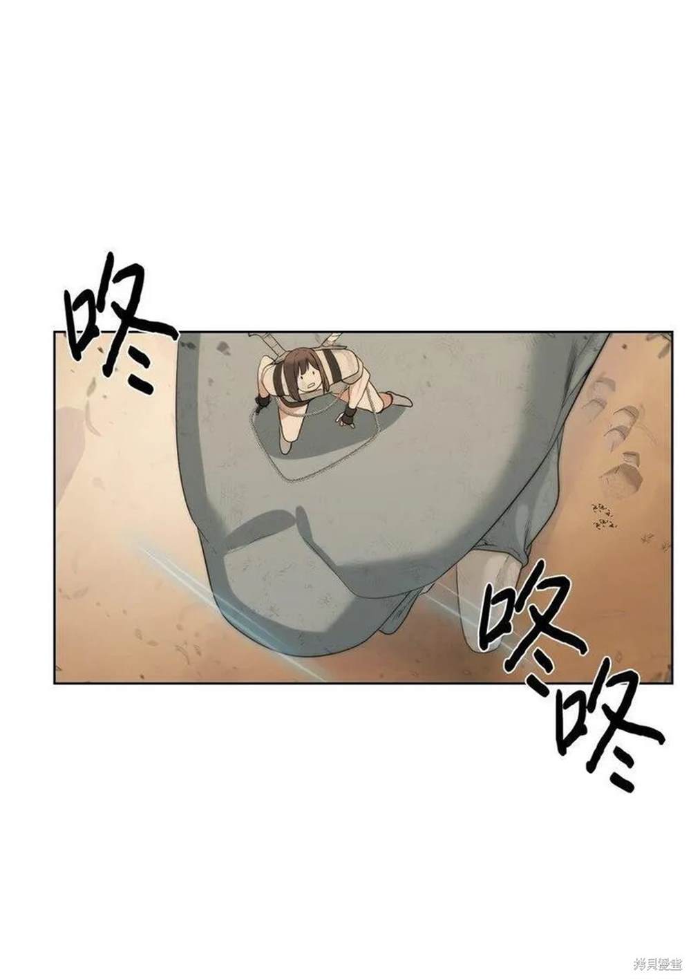 🍶穿越异界任务指南 第20话 第33页