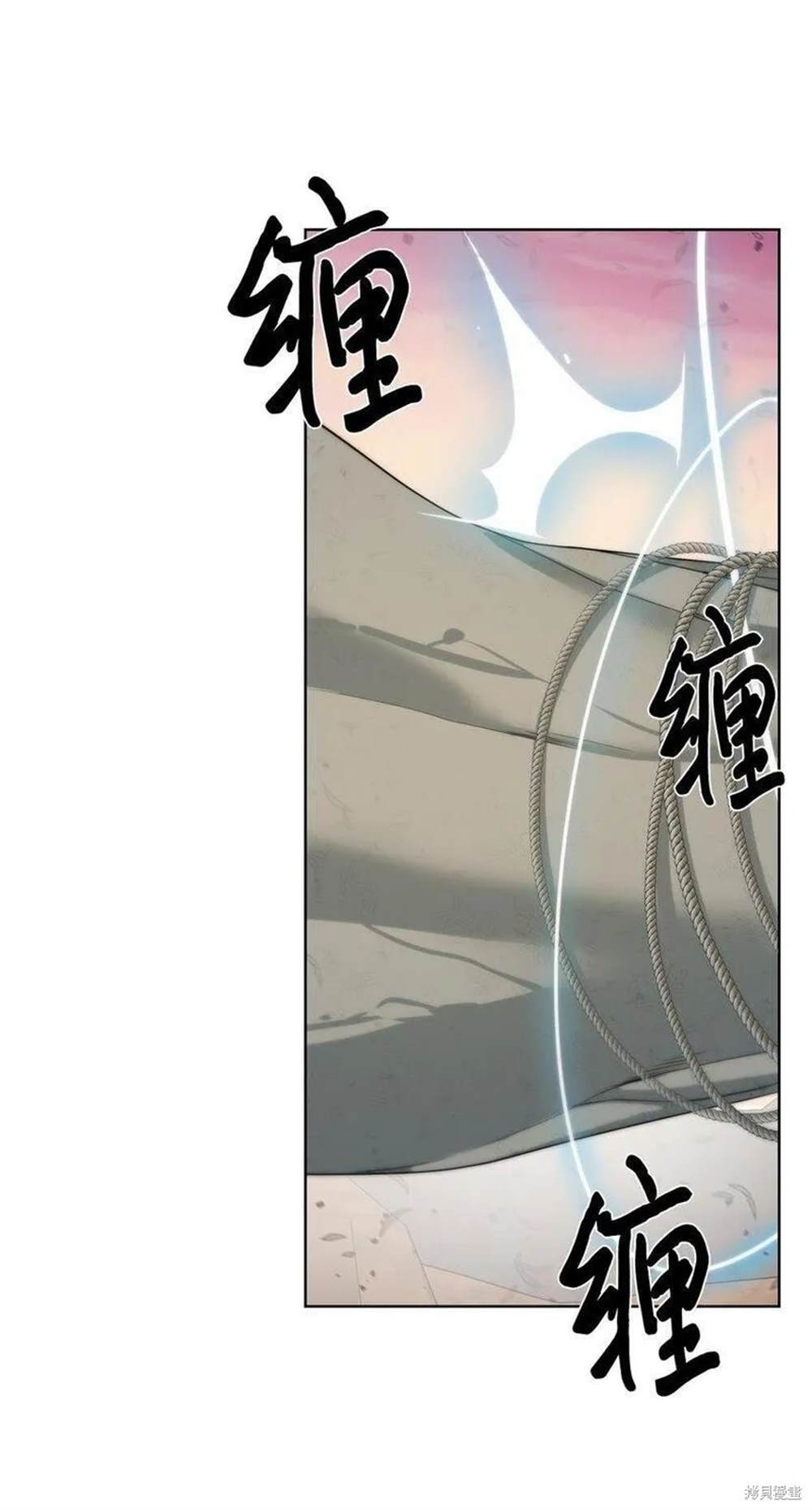 🍶穿越异界任务指南 第20话 第36页