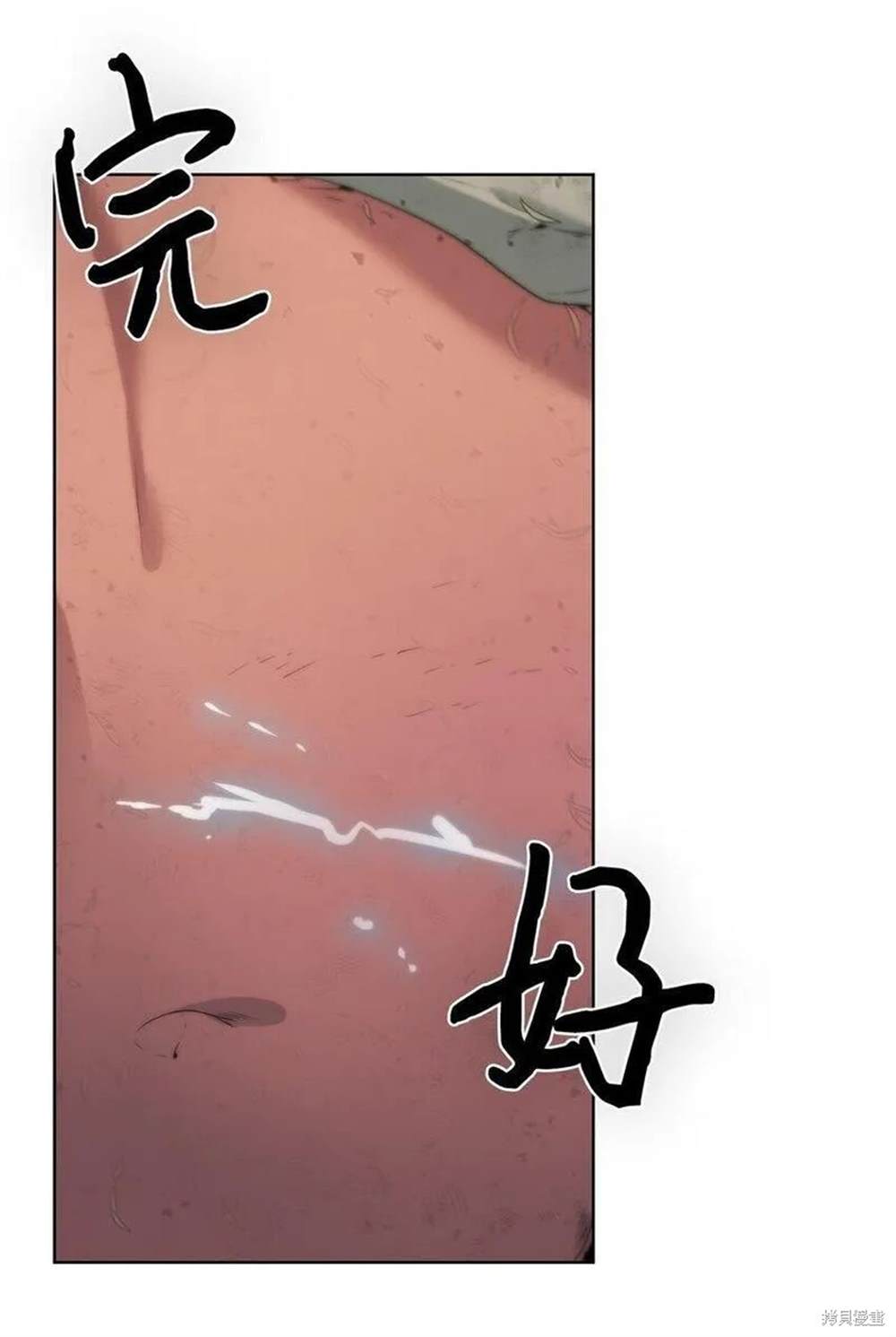 🍶穿越异界任务指南 第20话 第42页