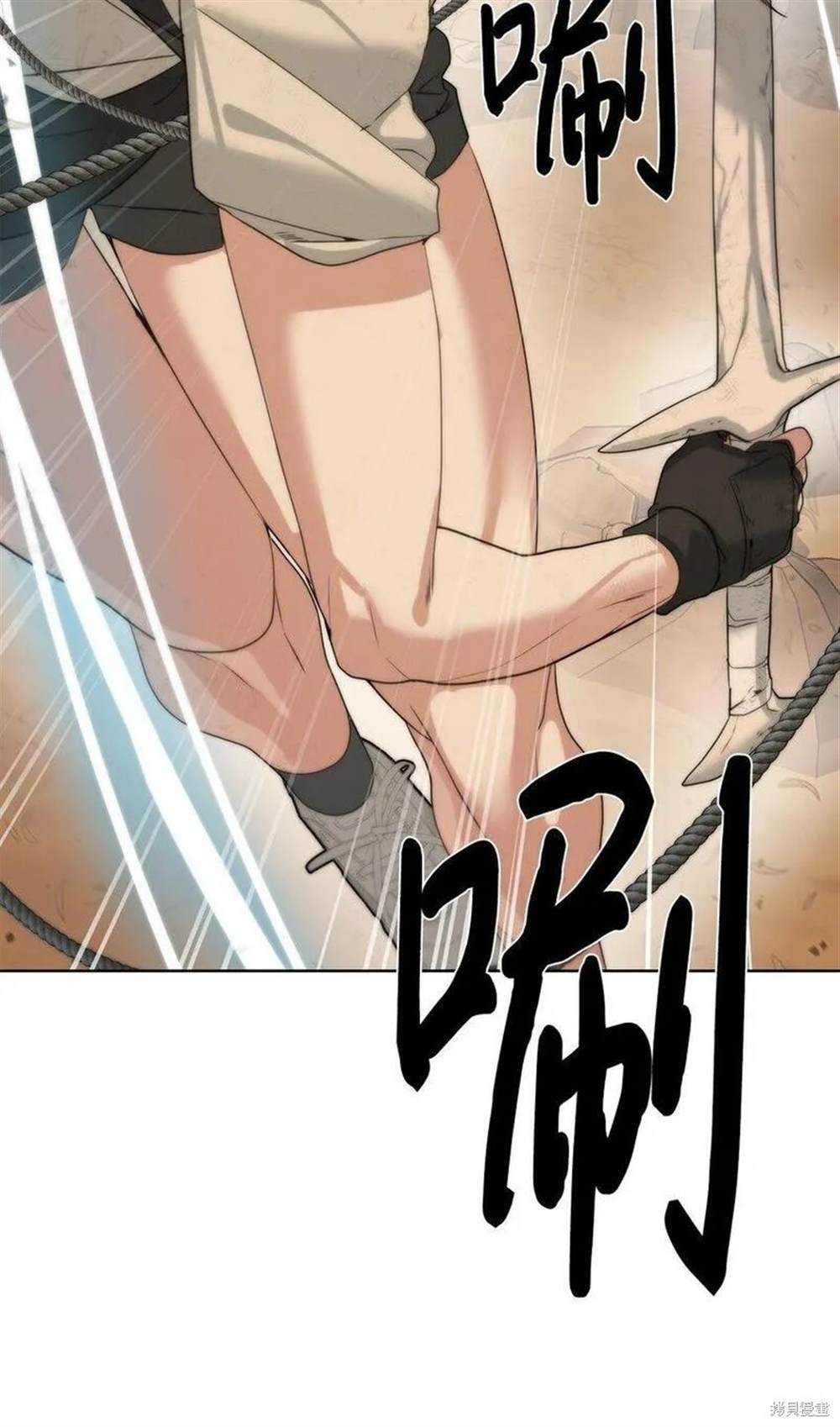 🍶穿越异界任务指南 第20话 第46页