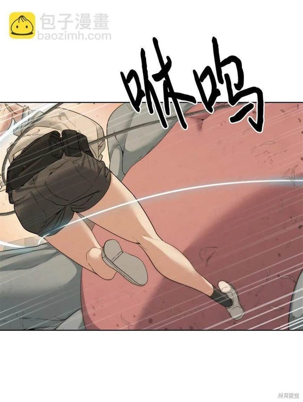🍶穿越异界任务指南 第20话 第48页