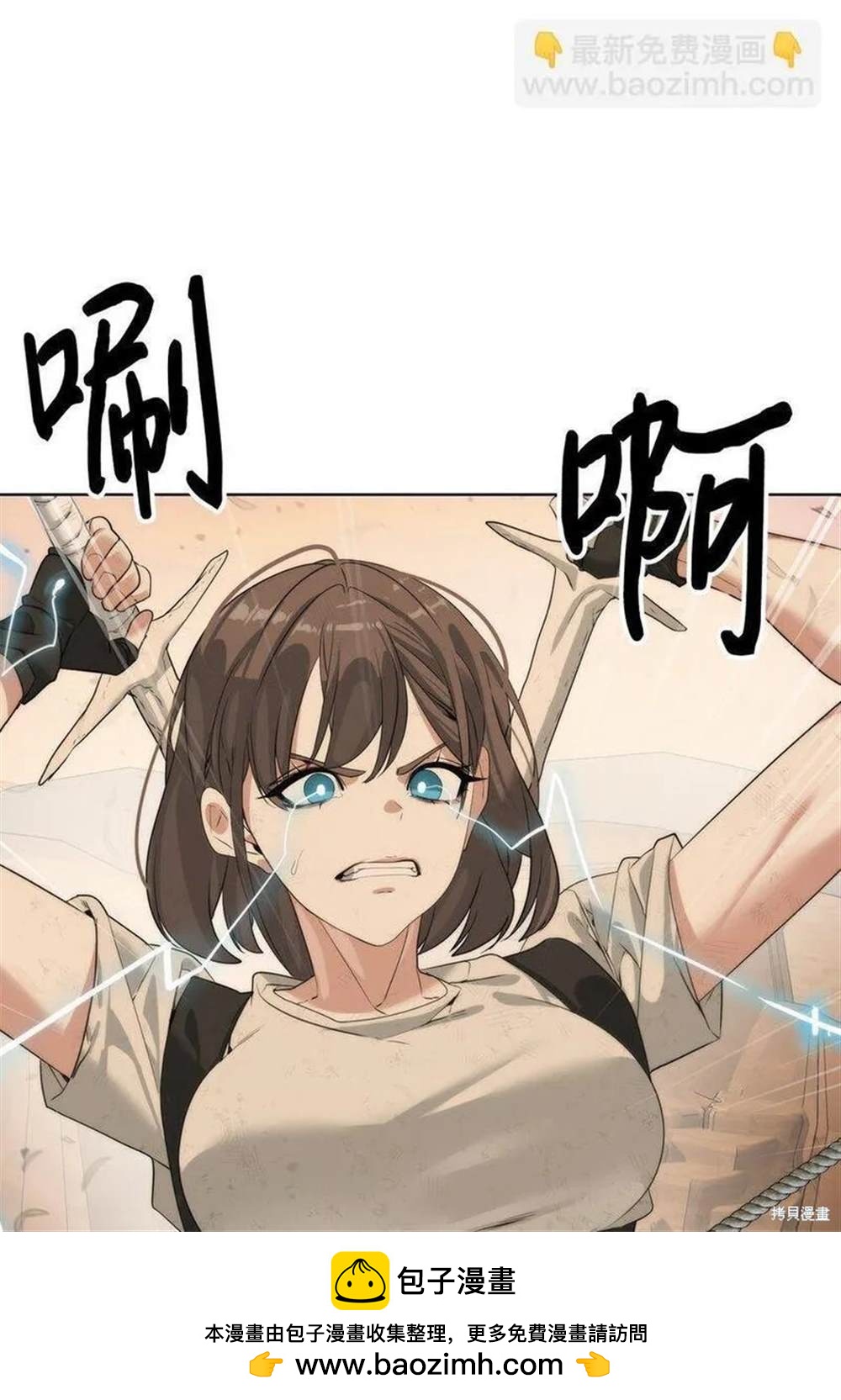 🍶穿越异界任务指南 第20话 第50页