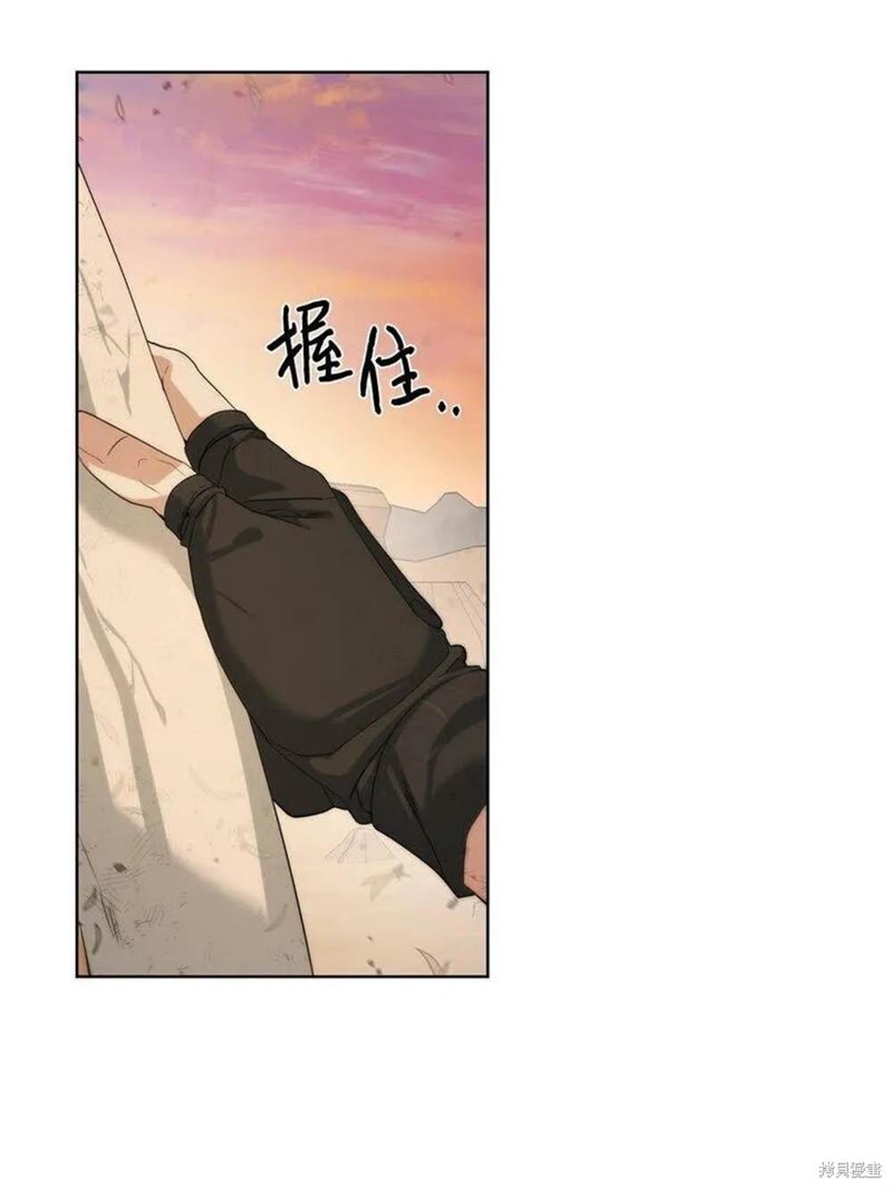 🍶穿越异界任务指南 第20话 第6页