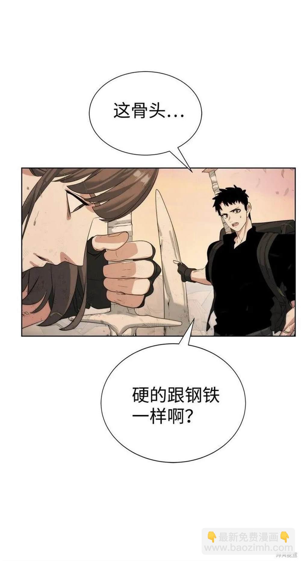 🍶穿越异界任务指南 第20话 第7页