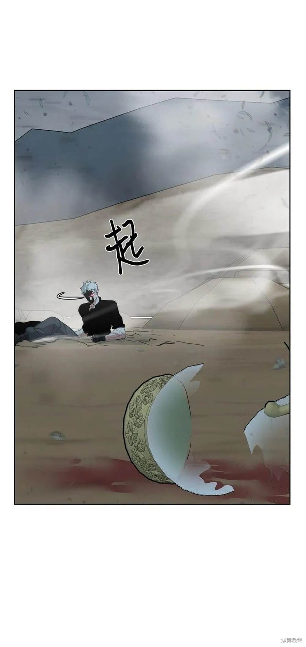 🍶穿越异界任务指南 第22话 第10页