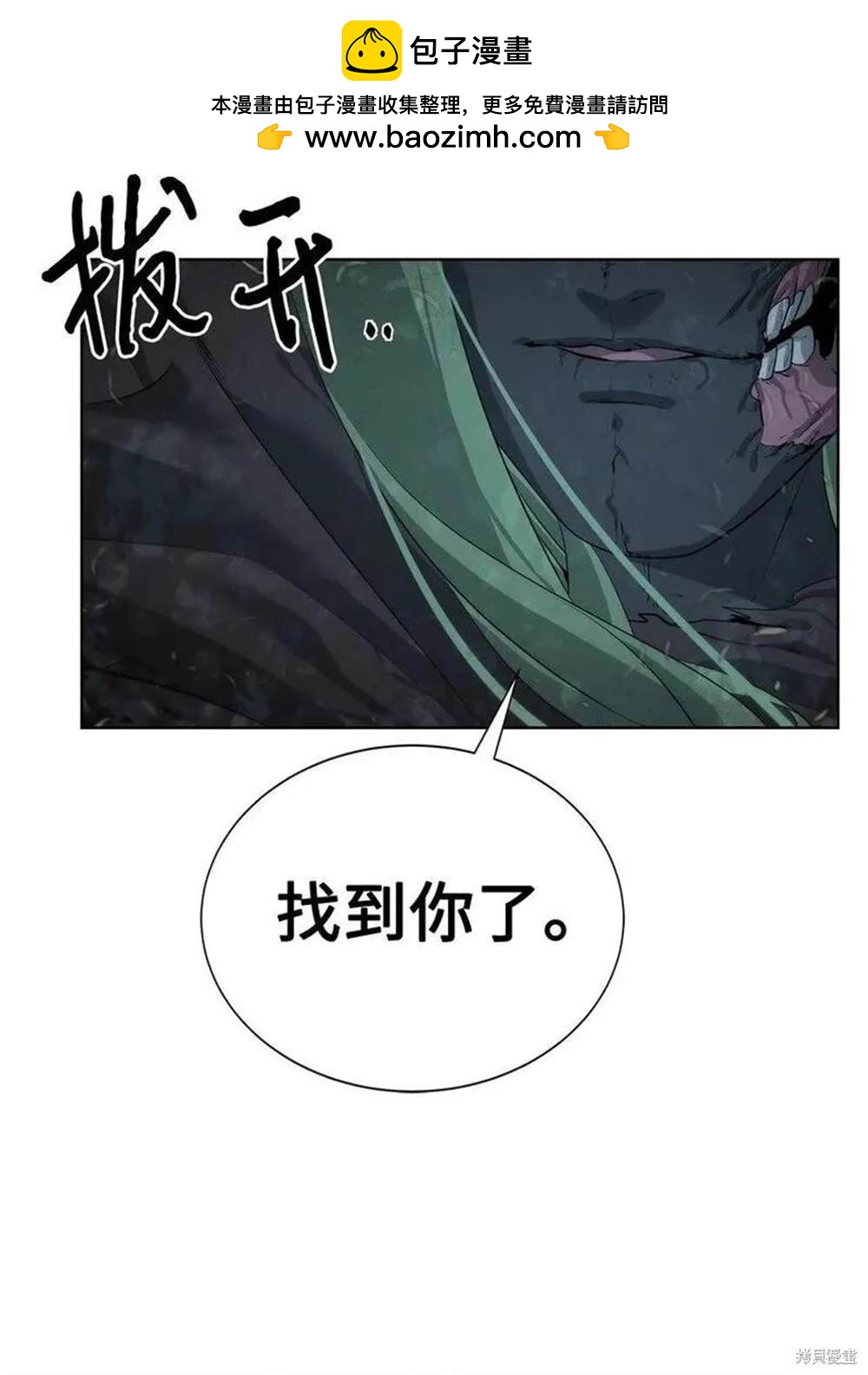 🍶穿越异界任务指南 第22话 第2页