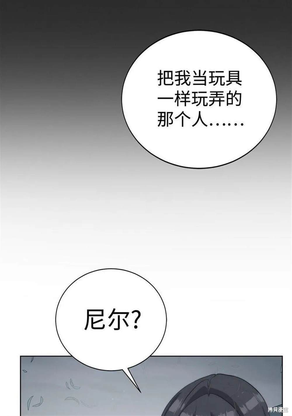 🍶穿越异界任务指南 第22话 第22页