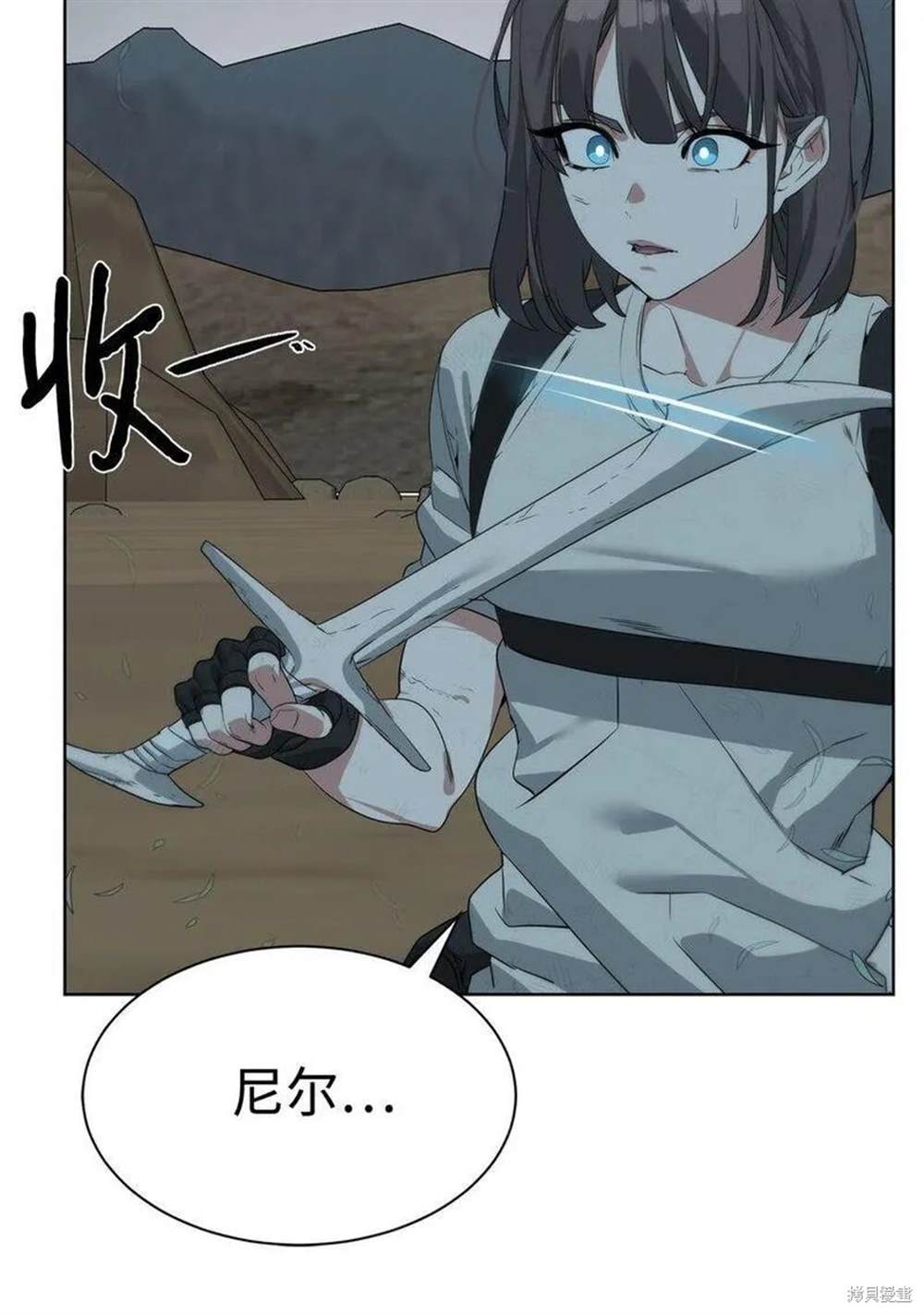🍶穿越异界任务指南 第22话 第23页