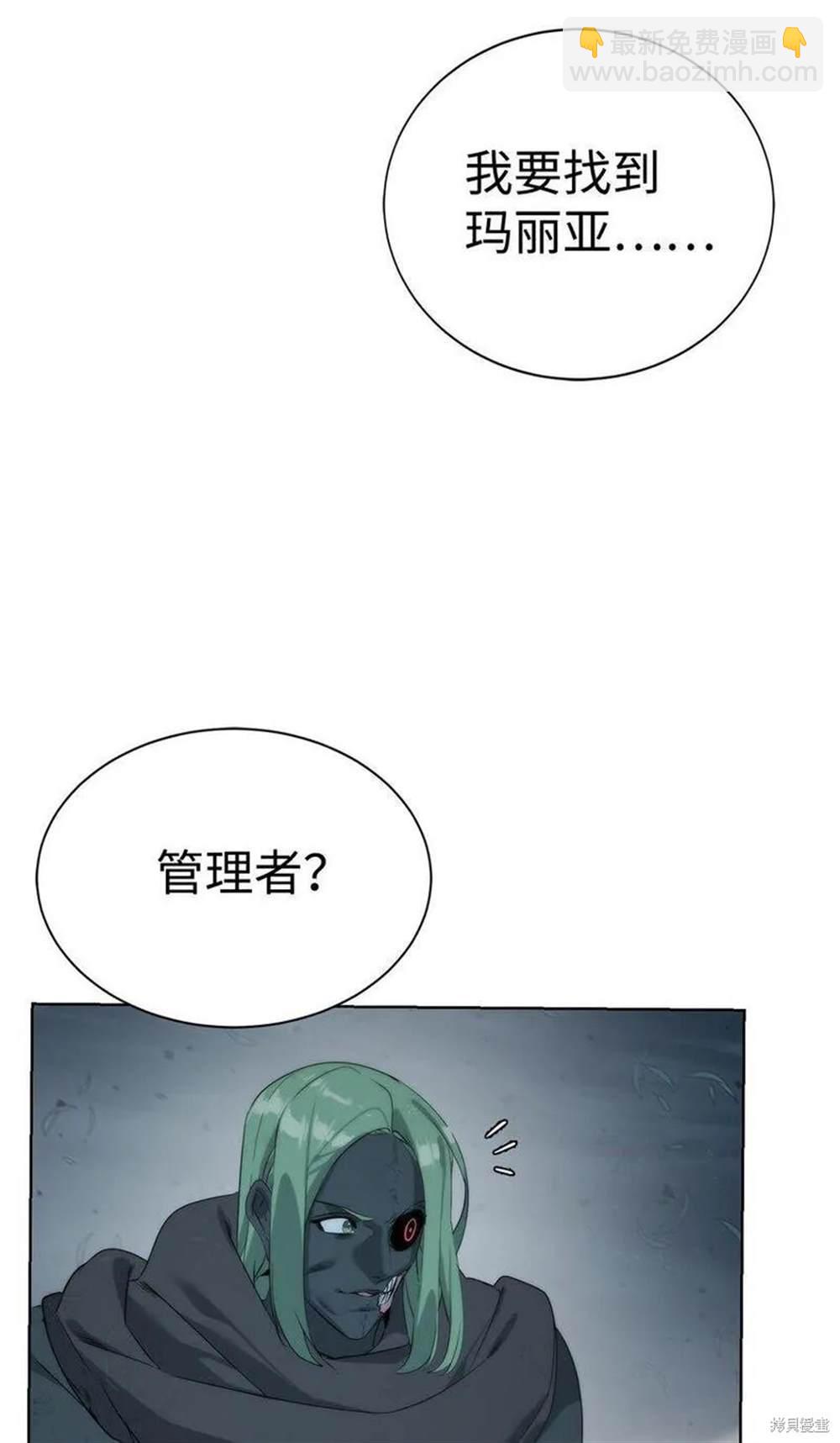 🍶穿越异界任务指南 第22话 第29页