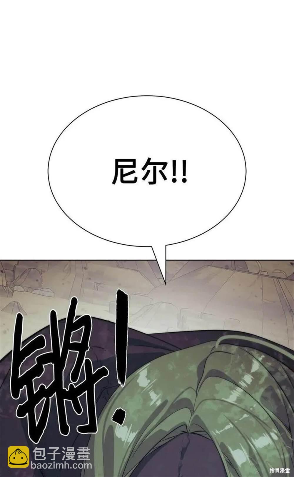 🍶穿越异界任务指南 第22话 第3页