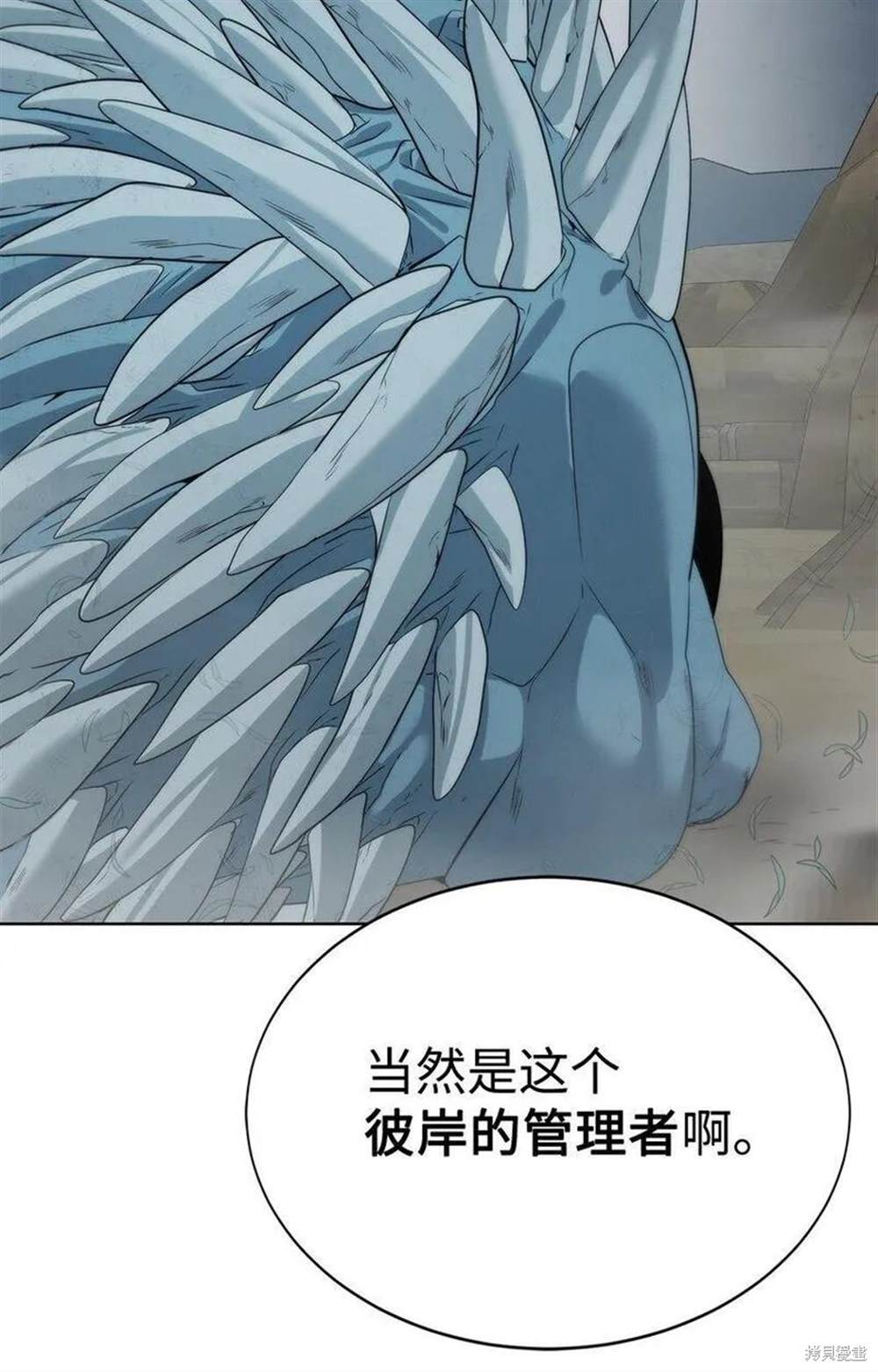 🍶穿越异界任务指南 第22话 第32页