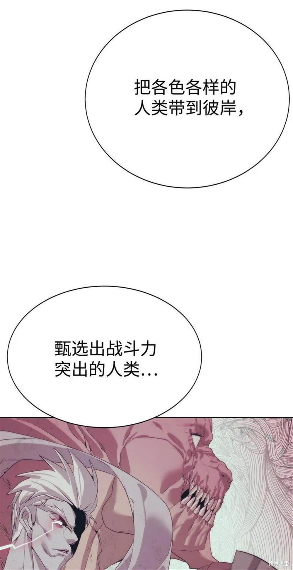🍶穿越异界任务指南 第22话 第35页