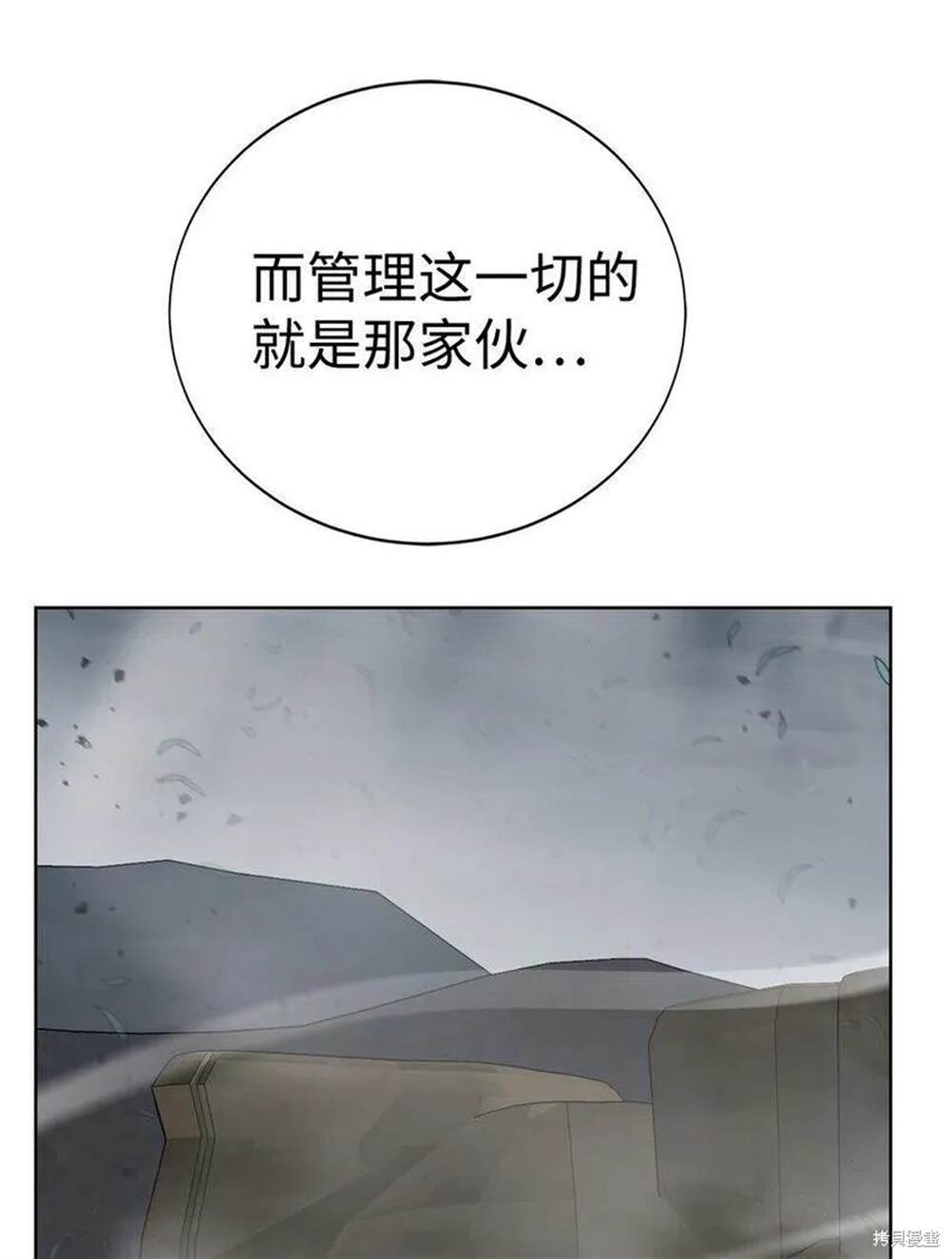🍶穿越异界任务指南 第22话 第37页