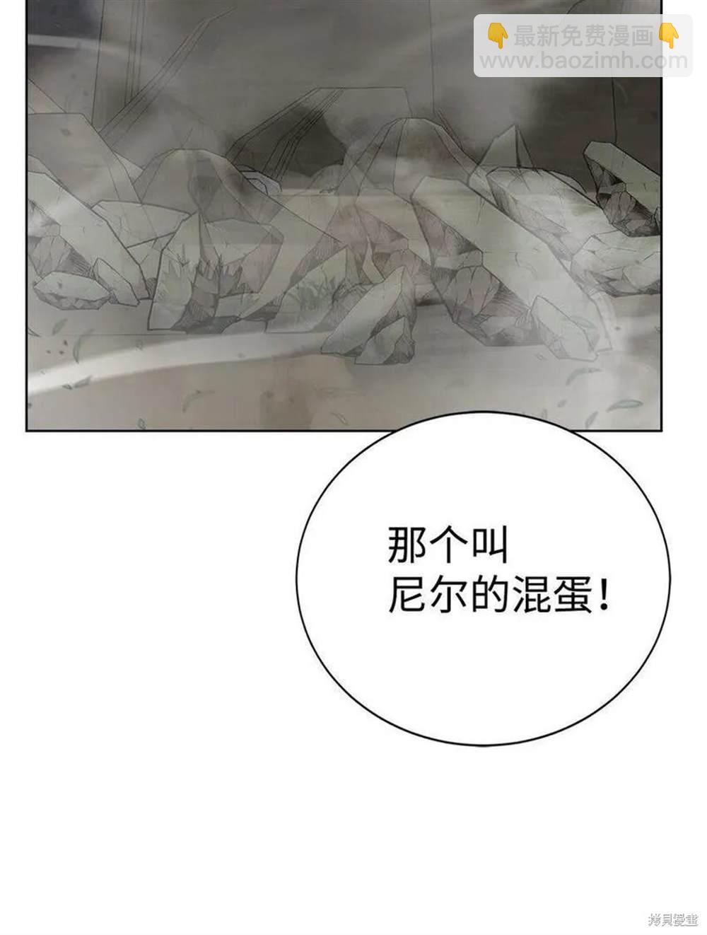 🍶穿越异界任务指南 第22话 第38页