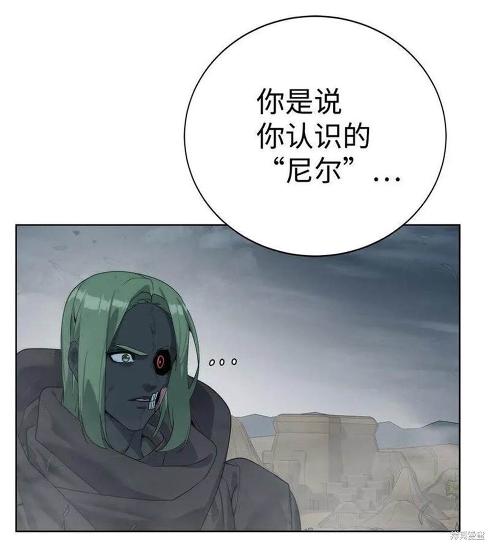 🍶穿越异界任务指南 第22话 第42页