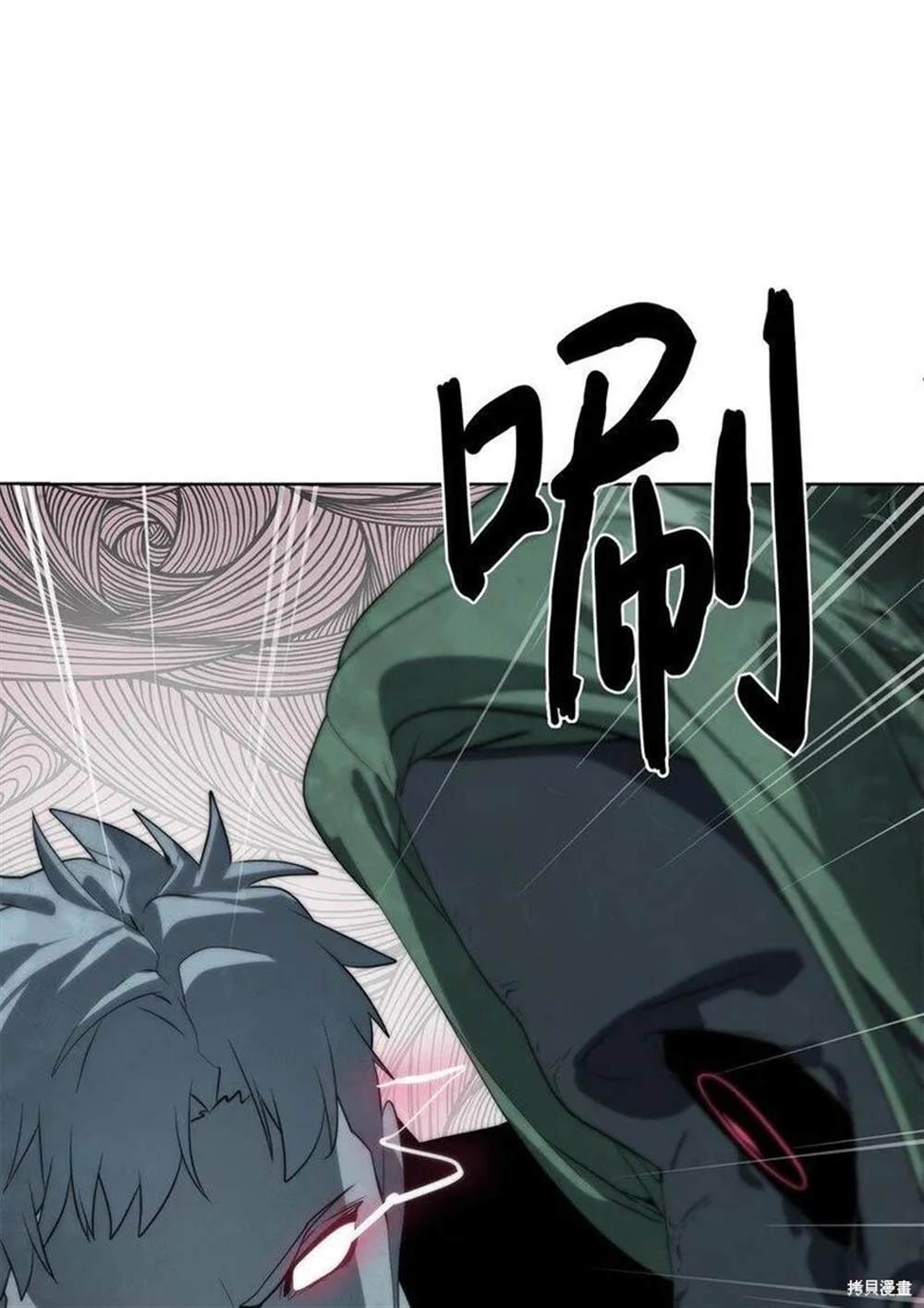 🍶穿越异界任务指南 第22话 第47页