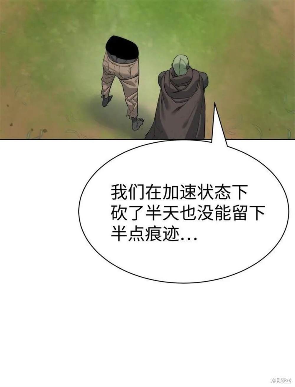 🍶穿越异界任务指南 第24话 第17页