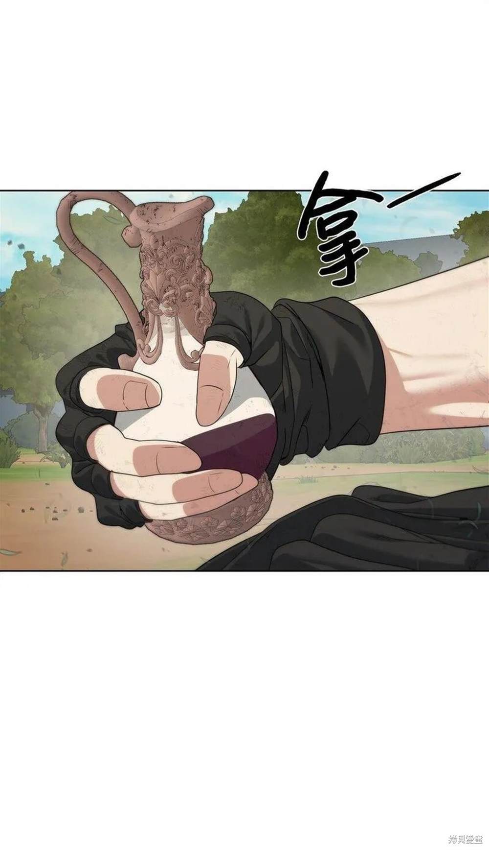 🍶穿越异界任务指南 第24话 第18页