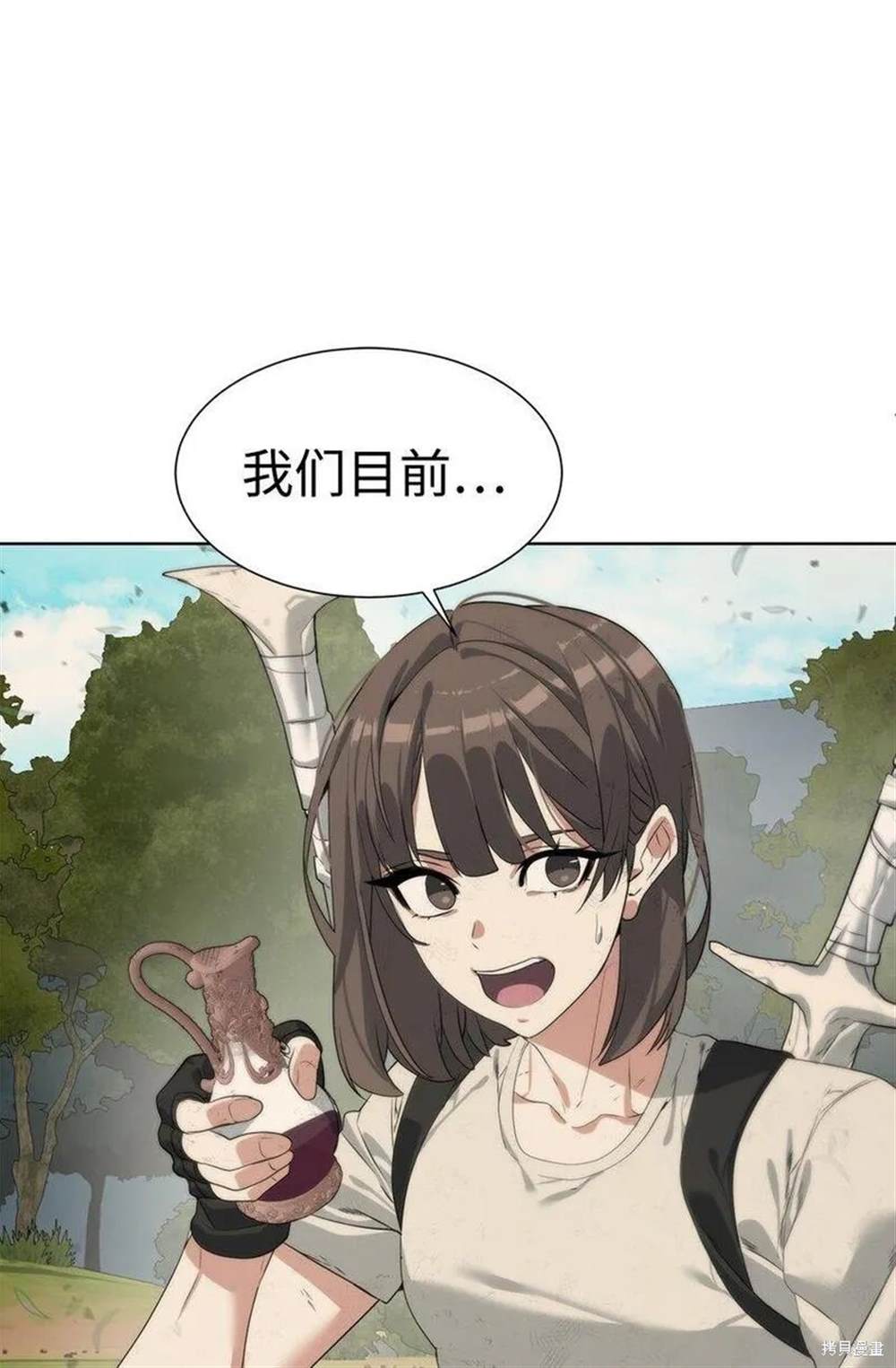 🍶穿越异界任务指南 第24话 第19页