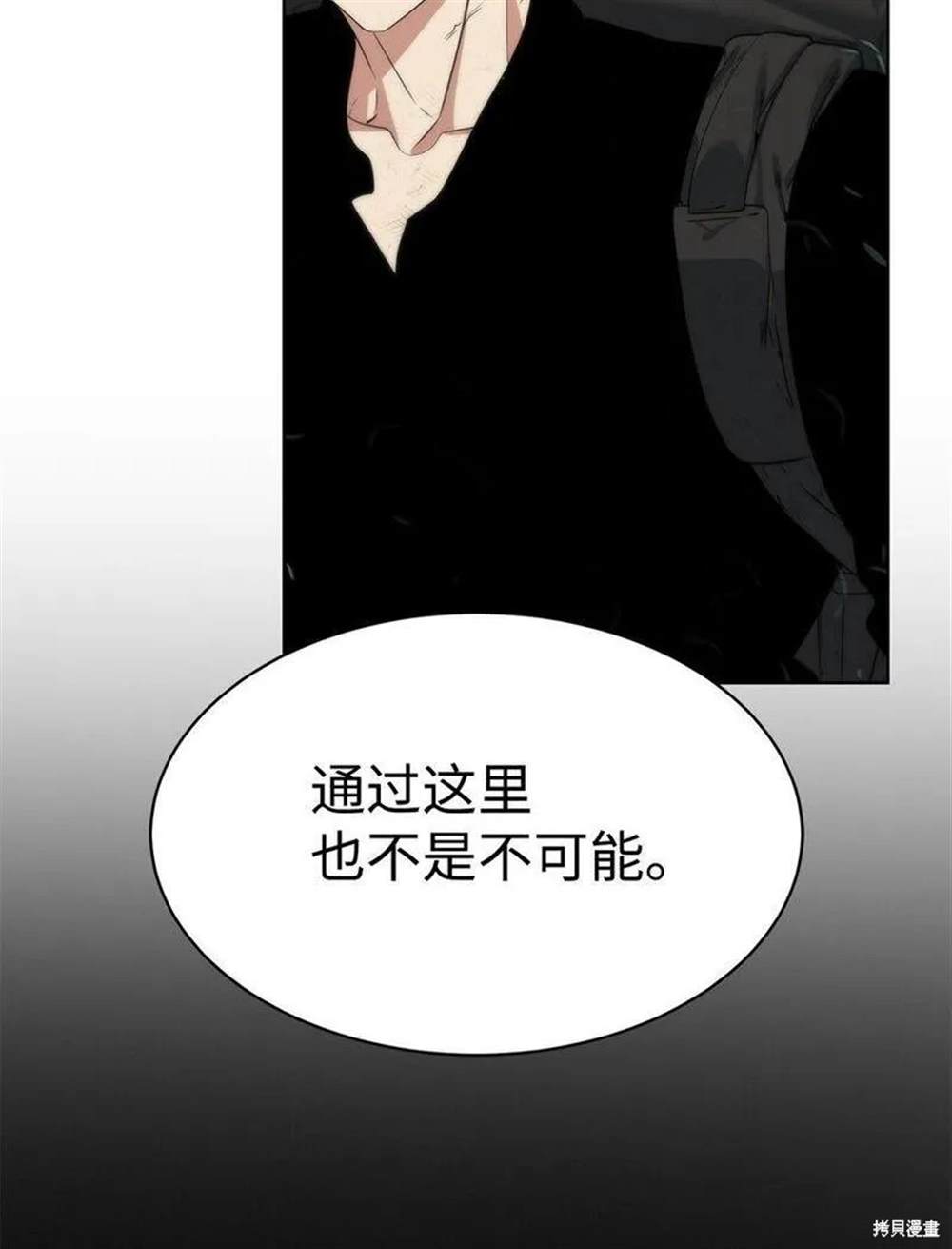 🍶穿越异界任务指南 第24话 第22页