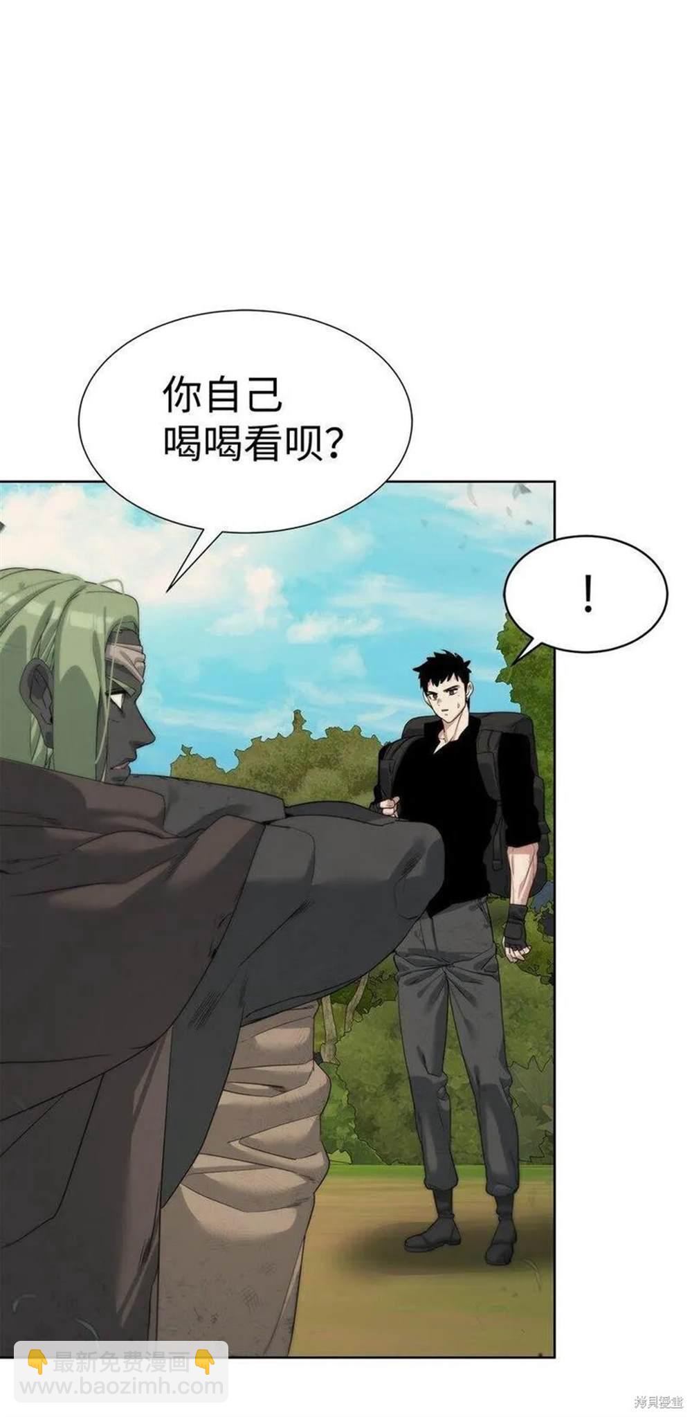 🍶穿越异界任务指南 第24话 第26页