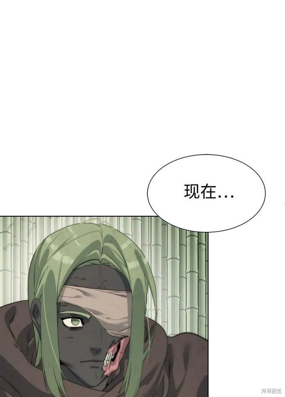 🍶穿越异界任务指南 第24话 第31页