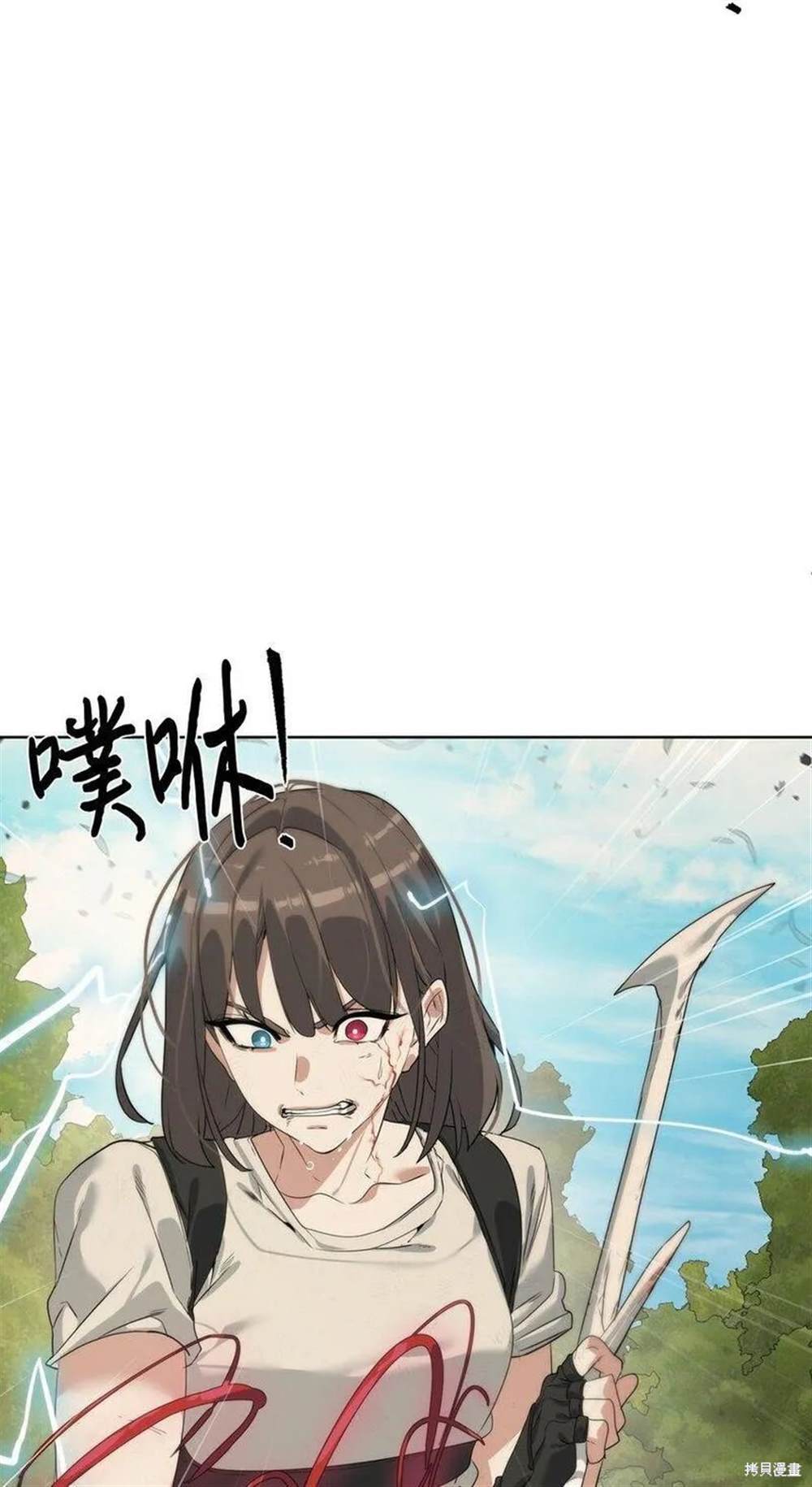 🍶穿越异界任务指南 第24话 第34页