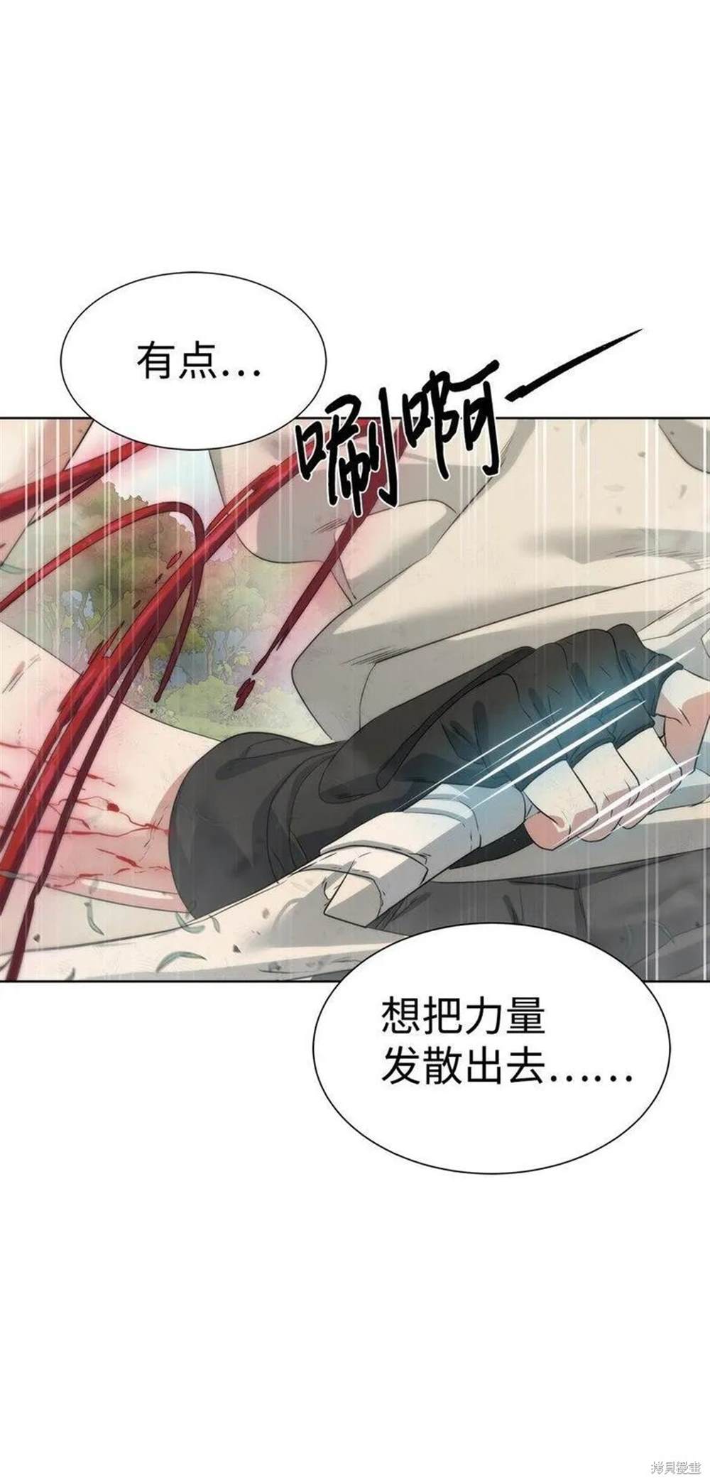🍶穿越异界任务指南 第24话 第40页