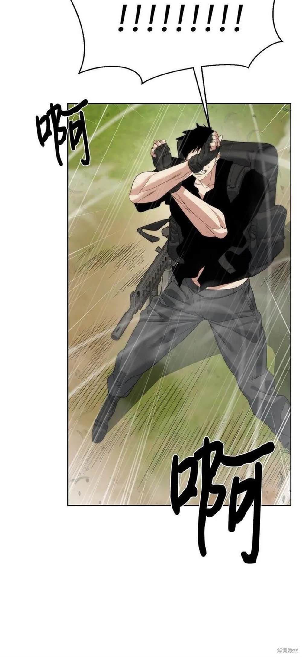 🍶穿越异界任务指南 第24话 第44页