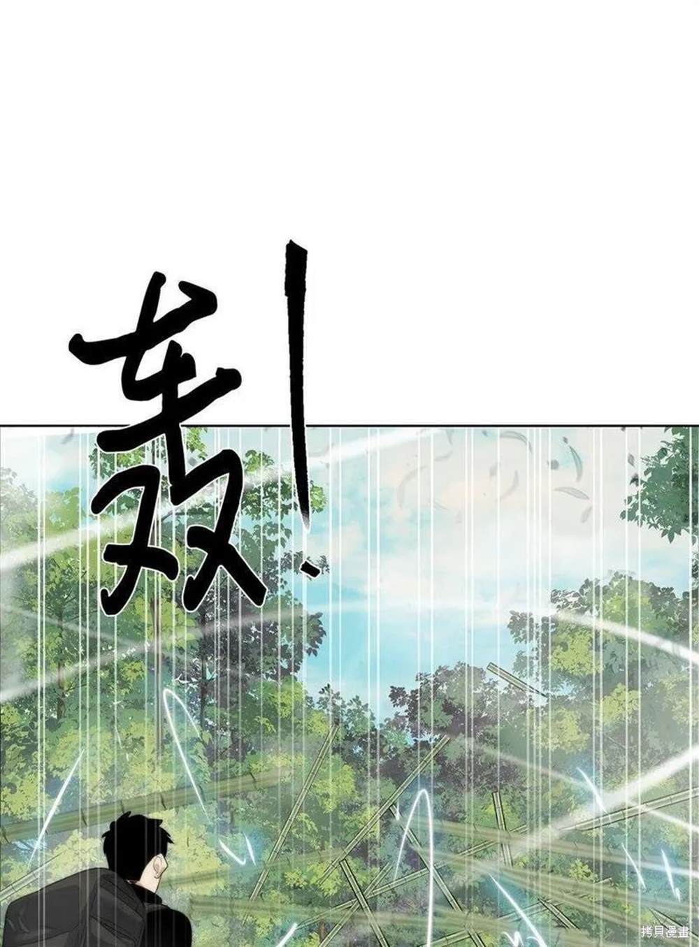 🍶穿越异界任务指南 第24话 第46页