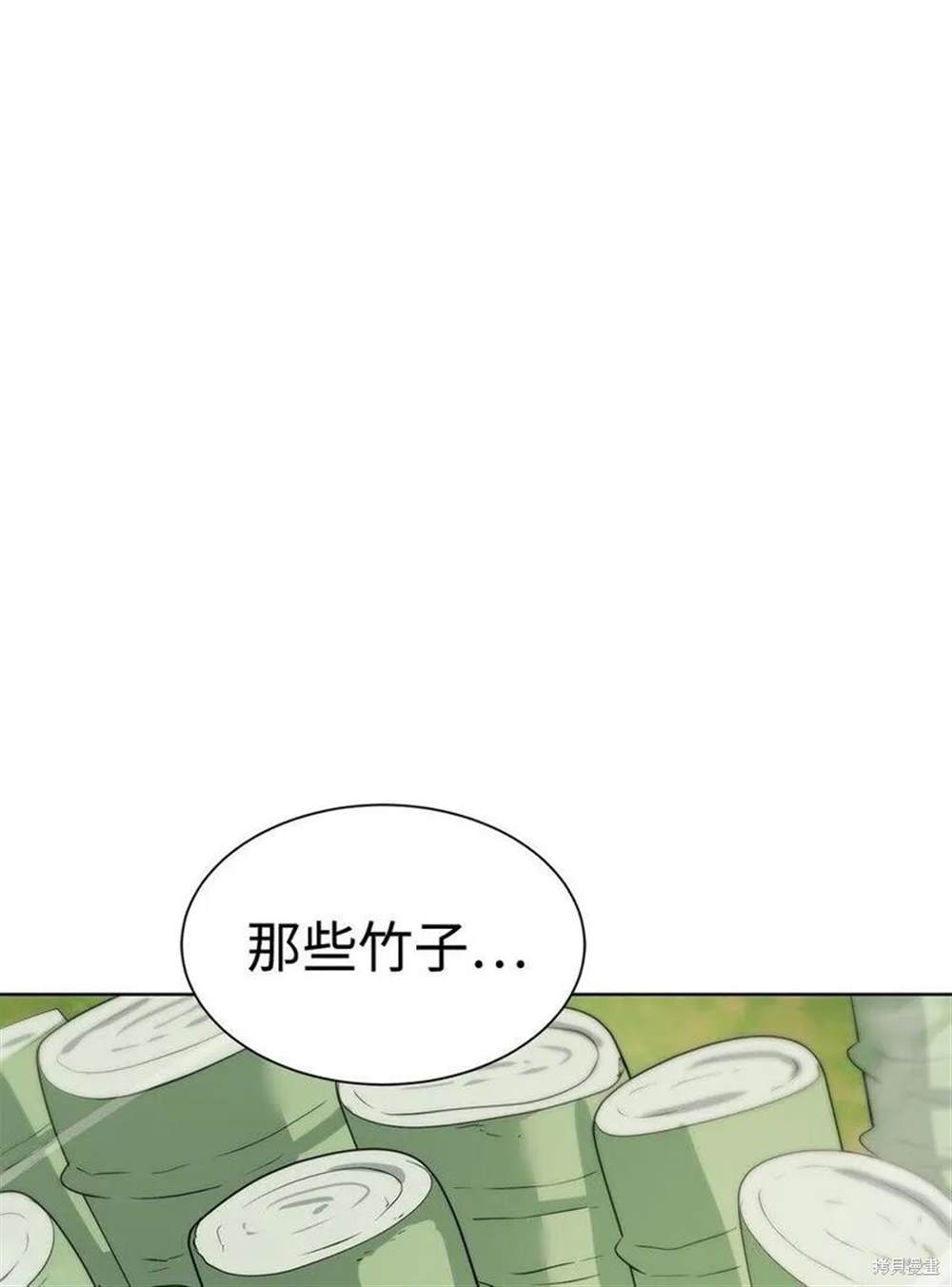 🍶穿越异界任务指南 第24话 第49页